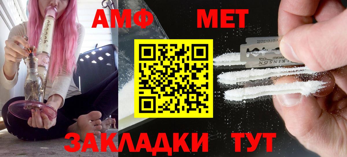 АМФЕТАМИН  Amphetamine Розовый  Вход с VPN  Арсеньев 