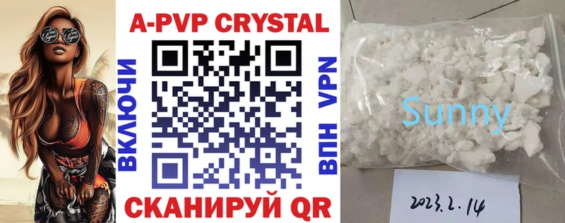 Alpha PVP кристаллы  Арсеньев 