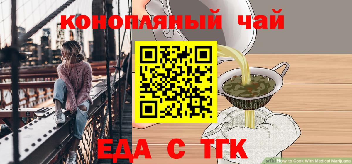 Cannafood конопля Арсеньев