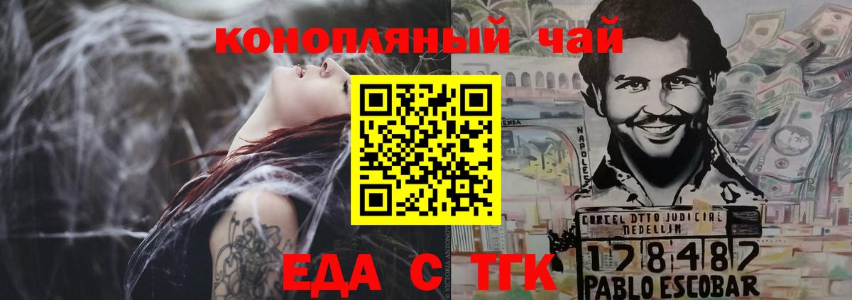 Еда ТГК марихуана  Вход с VPN  Арсеньев 