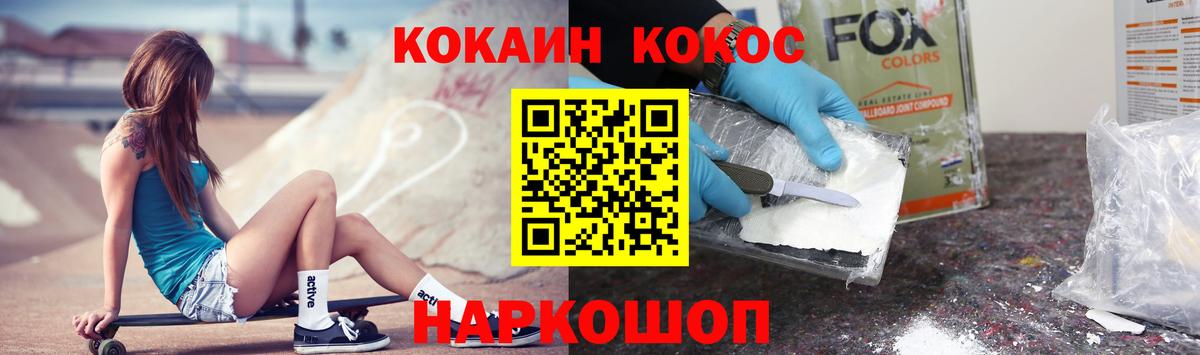 Cocaine Fish Scale Арсеньев