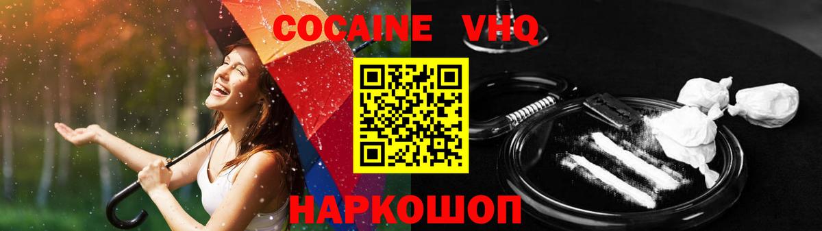 Арсеньев  Кокаин  как найти наркотики  КОКАИН Перу  Вход с VPN 