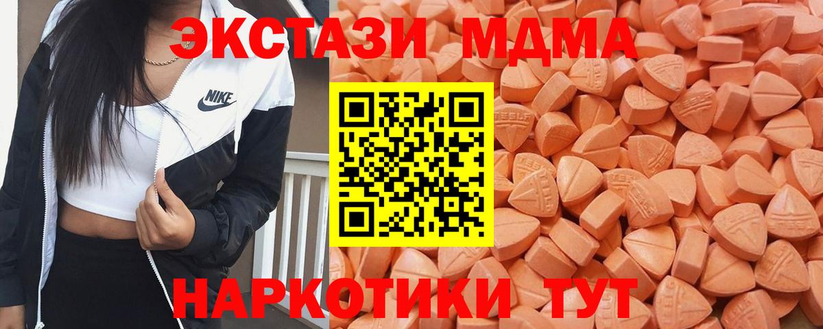 Экстази mix Арсеньев