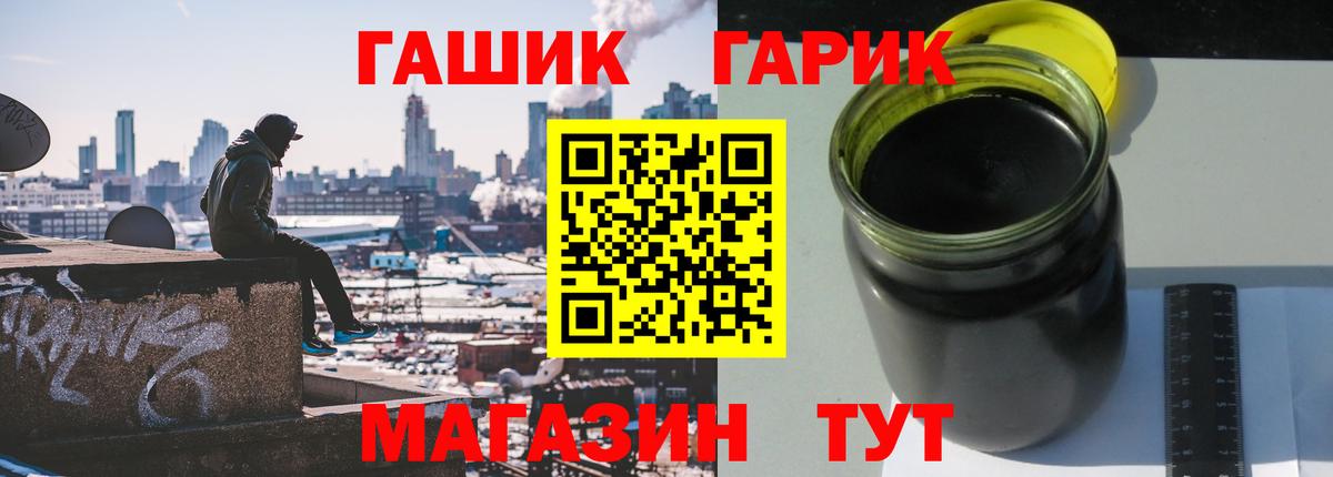 ГАШ убойный  купить наркотик  ГАШ  Арсеньев  Вход с VPN 