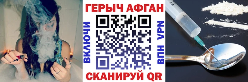 mega   наркошоп  Арсеньев  ГЕРОИН Heroin 
