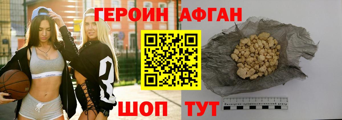 Арсеньев  ГЕРОИН VHQ  ГЕРОИН  Вход с VPN 