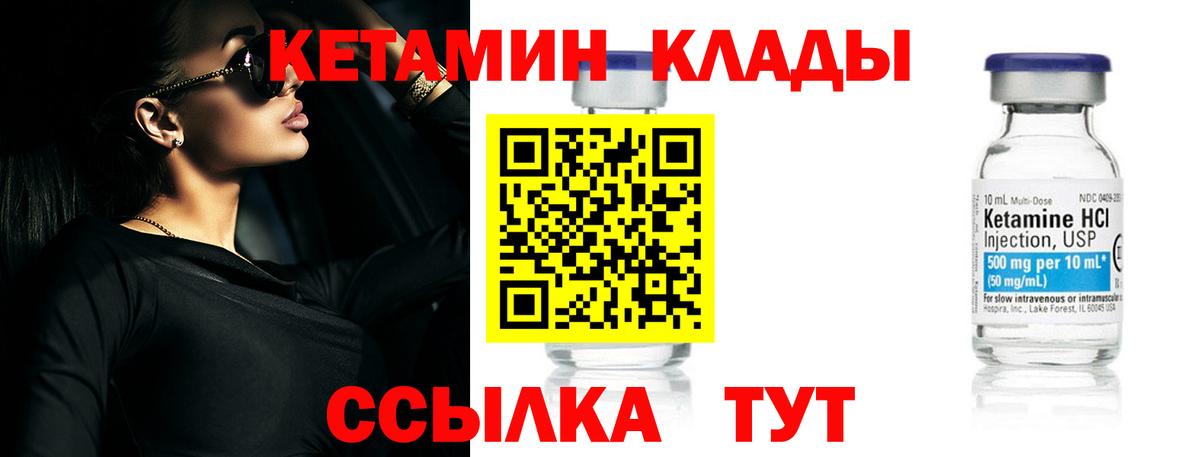 Арсеньев  КЕТАМИН ketamine  КЕТАМИН ketamine  Вход с VPN 