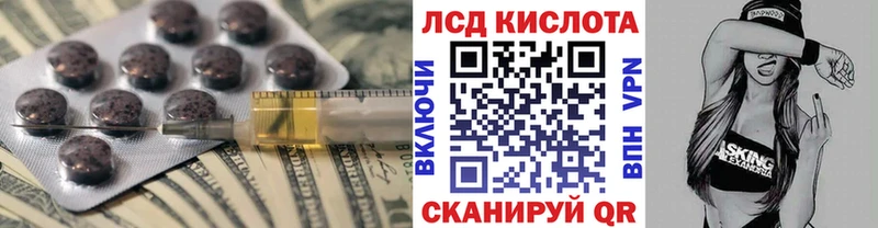 Лсд 25 экстази кислота  нарко площадка состав  Арсеньев 