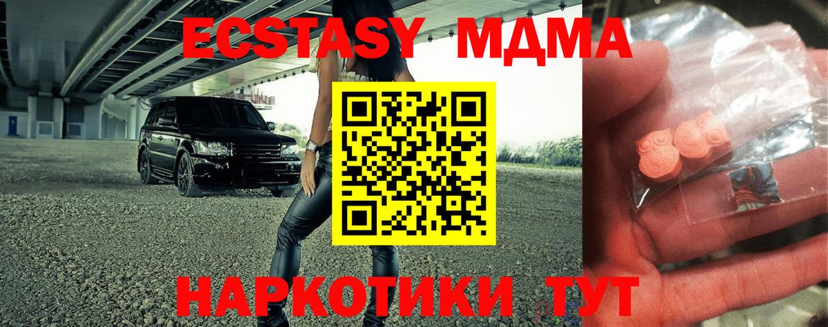 МДМА кристаллы Арсеньев