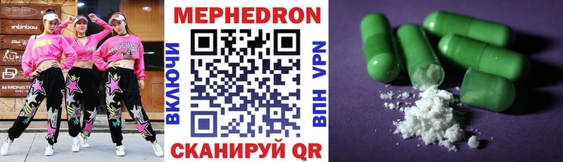 Мефедрон мяу мяу  Арсеньев 