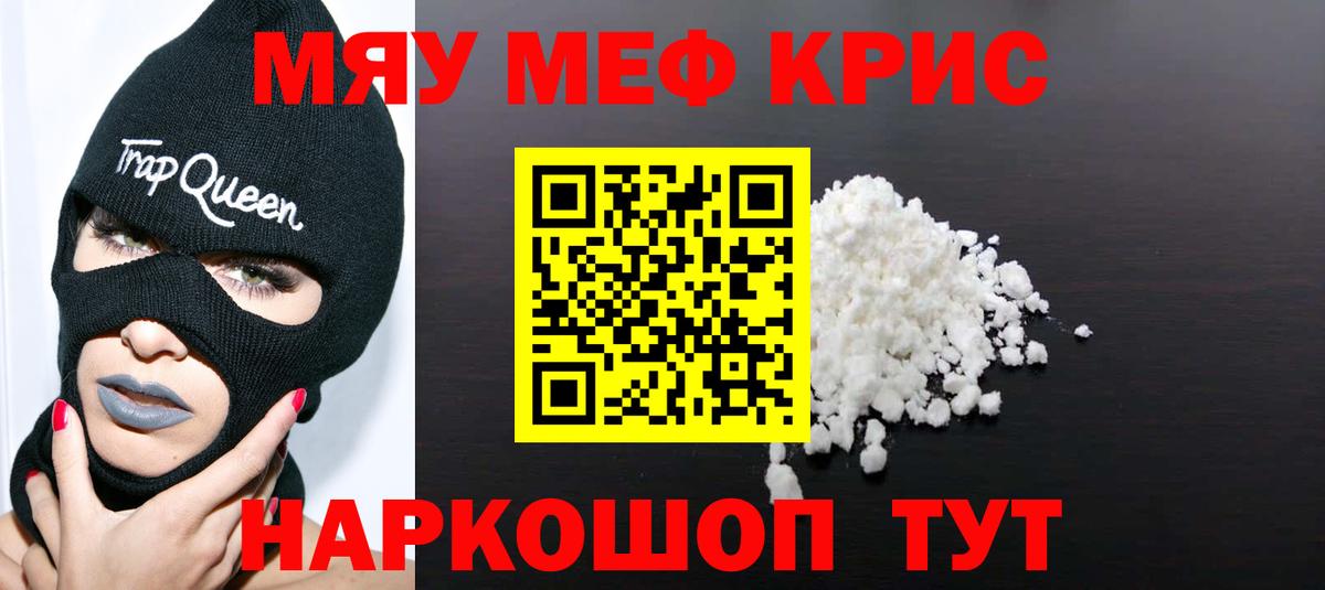 МЕФ mephedrone  Вход с VPN  МЕФ  МЯУ-МЯУ 4 MMC  Арсеньев 