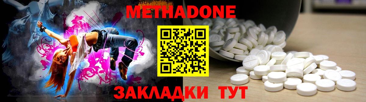 Арсеньев  Метадон белоснежный  Вход с VPN 