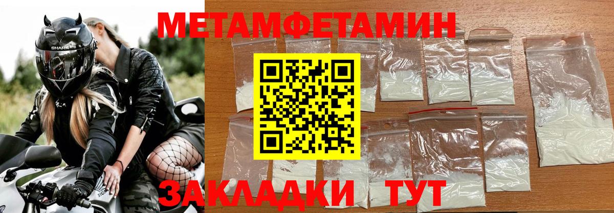 Метамфетамин винт Арсеньев