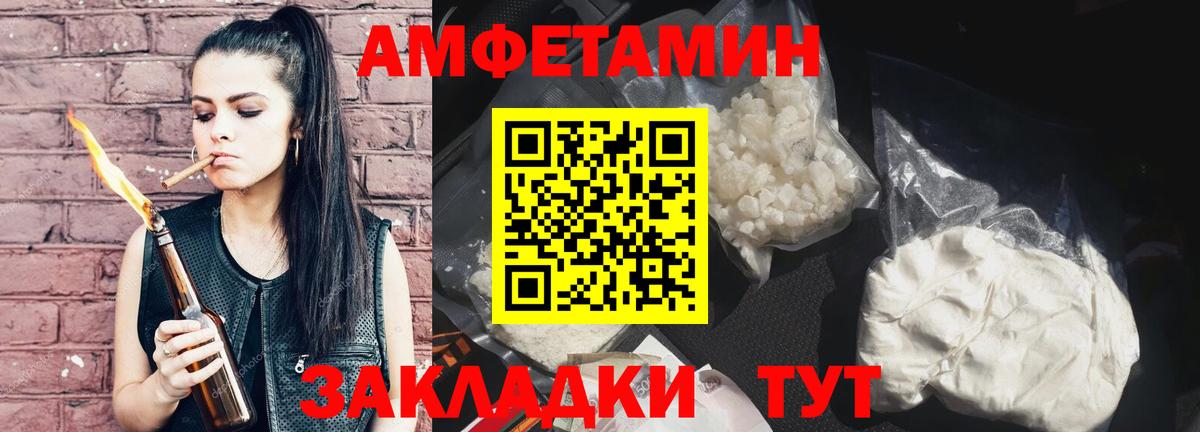 Первитин  Вход с VPN  Арсеньев  Метамфетамин мет 