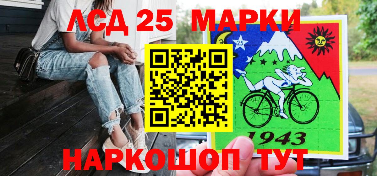 Марки NBOMe 1,5мг Арсеньев