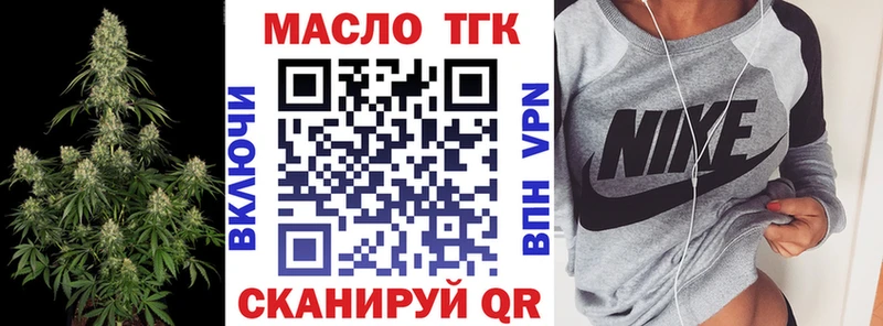 Дистиллят ТГК вейп с тгк  наркошоп  Арсеньев 