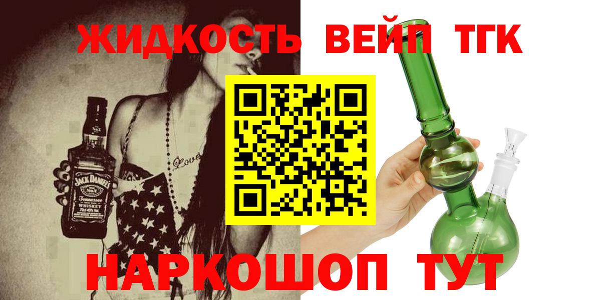 Дистиллят ТГК жижа Арсеньев