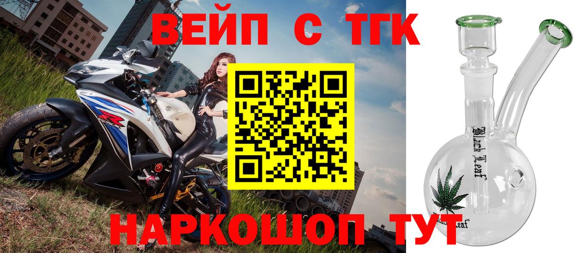ТГК гашишное масло  ТГК THC oil  Вход с VPN  Арсеньев 